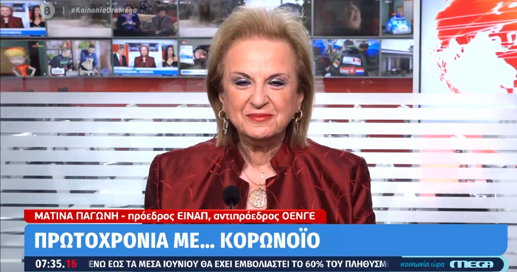 Παγώνη: «Τα κρούσματα είναι περισσότερα από όσα θα θέλαμε»