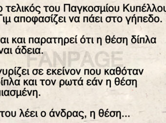 Η πραγματική αγάπη διαρκεί για πάντα