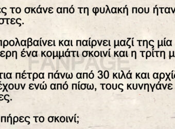 Ξανθιές το σκάνε από τη φυλακή που ήταν έγκλειστες