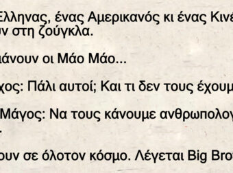 Ένας Έλληνας, ένας Αμερικανός κι ένας Κινέζος πέφτουν μετά από αεροπορικό δυστύχημα στη ζούγκλα