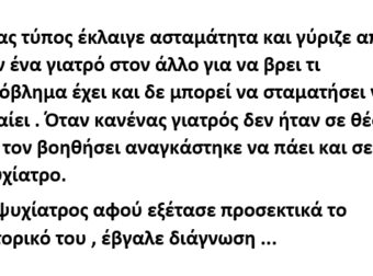 Ένας τύπος έκλαιγε ασταμάτητα και γύριζε από τον ένα γιατρό στον άλλο για να βρει τι πρόβλημα έχει και δε μπορεί να σταματήσει να κλαίει .