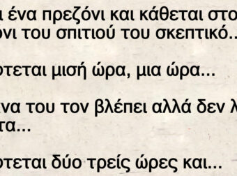 Είναι ένα πρεζόνι και κάθεται στο σαλόνι του σπιτιού του σκεπτικό.