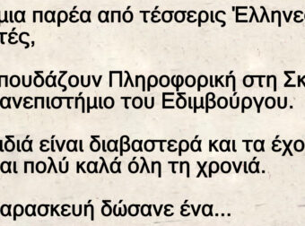 Είναι μια παρέα από τέσσερις Έλληνες φοιτητές