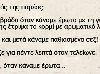 Ο Ιταλός της παρέας – Και ο Έλληνας της παρέας