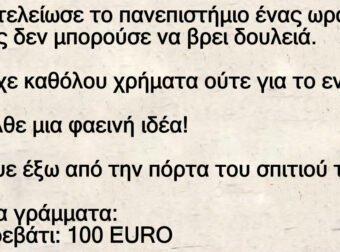 Αφού τελείωσε το πανεπιστήμιο ένας ωραίος νεαρός δεν μπορούσε να βρει δουλειά