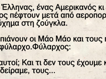 O Αμερικάνος, Ο Κινέζος κι ο Έλληνας πέφτουν μετά από αεροπορικό δυστύχημα στη ζούγκλα