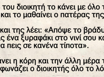 Κόρη του διοικητή το κάνει με όλο το λόχο και το μαθαίνει ο πατέρας της