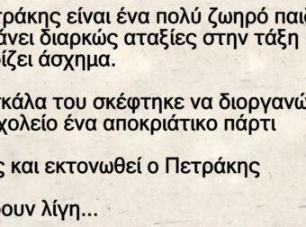 Πετράκης είναι ένα πολύ ζωηρό παιδί που κάνει διαρκώς αταξίες στην τάξη και βρίζει άσχημα