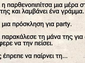 Ήταν η παρθενοπιπίτσα μια μέρα στο σπίτι της και λαμβάνει ένα γράμμα