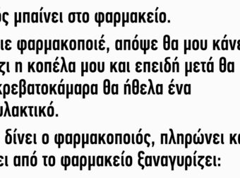 Ανέκδοτο: Νεαpός μπαίνει στο φαpμακείο