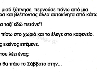 Ανεκδοτο: Ένας Κpητικός Ήpθε Στην Αθήνα