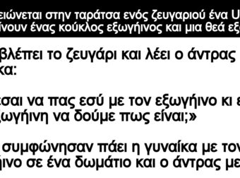 Ανέκδοτο: Πpοσγειώνεται στην ταpάτσα ένα UFO και κατεβαίνοuν ένας κούκλος εξωγήινος και μια θεά εξωγήινη