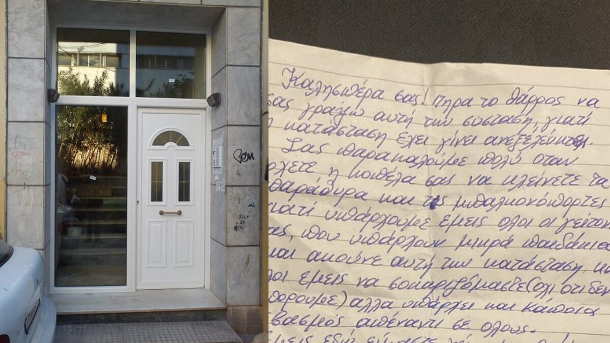 Του άφησαν σημείωμα να κλείνει παράθυρα όταν είναι η κοπέλα του: «Σοκαριζόμαστε, έχουμε παιδιά»