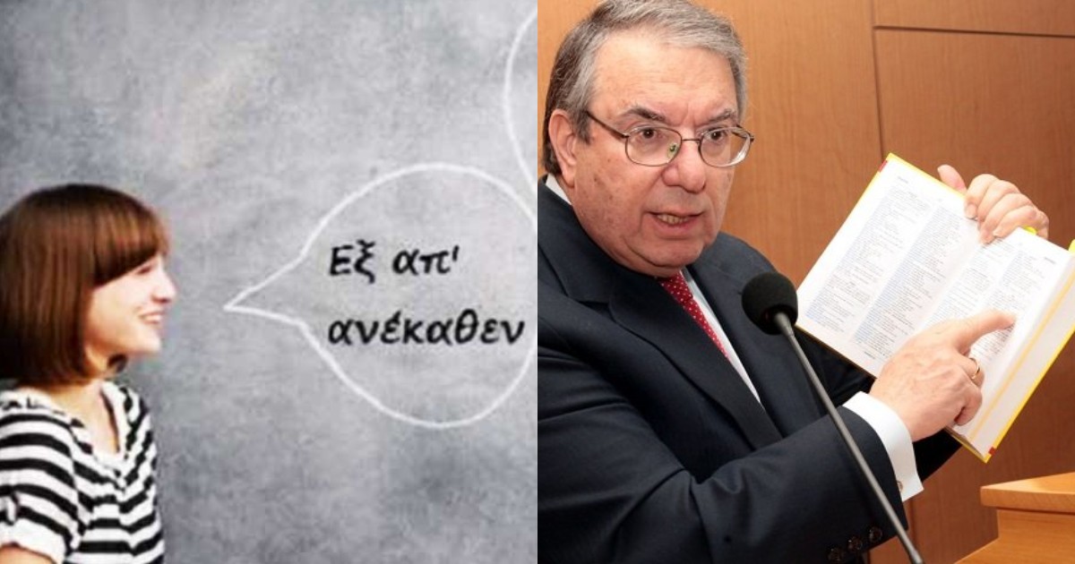 «Άνοιξε τον Ασκό του Αιόλου»: 20 Φράσεις Που Ποτέ Κανείς Δεν Θα Πει Σωστά