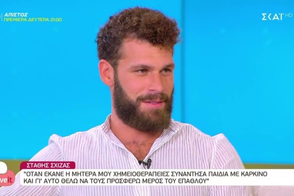 Survivor 5: «Έκανε χημειοθεραπείες και…» – Ανατριχιάζει ο Στάθης Σχίζας μετά τη μεγάλη νίκη του