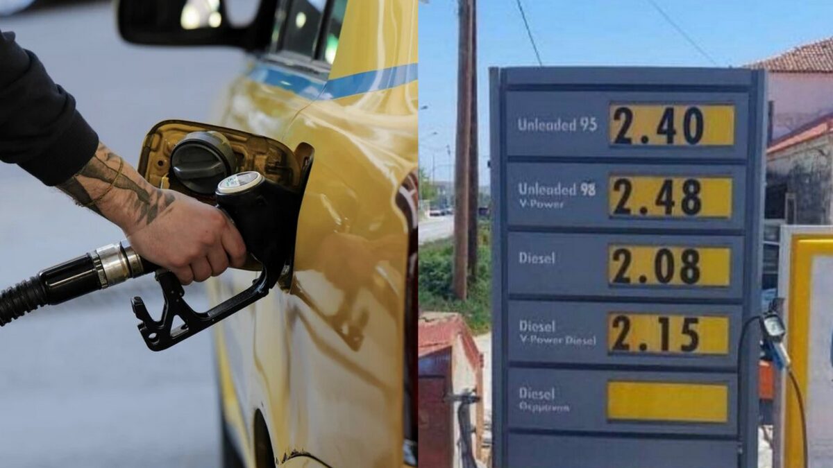 Πότε θα ξαναδούμε τη βενζίνη στα 1,50 ευρώ;