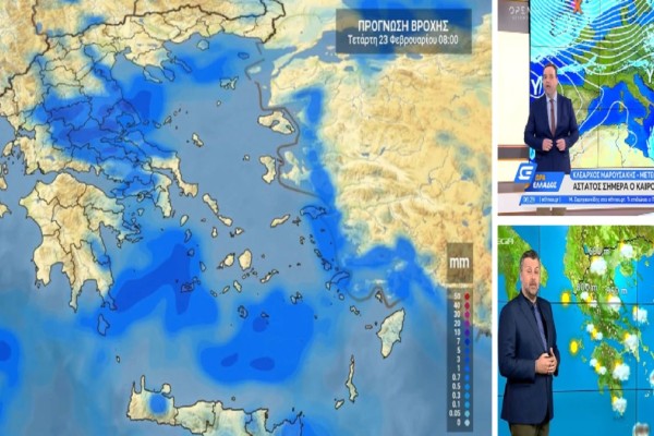 Καιρός σήμερα 23/2: Βροχές, καταιγίδες και χιονοπτώσεις! Ποιες περιοχές θα επηρεαστούν – Προειδοποίηση Γιάννη Καλλιάνου και Κλέαρχου Μαρουσάκη (Video) – Ελλάδα