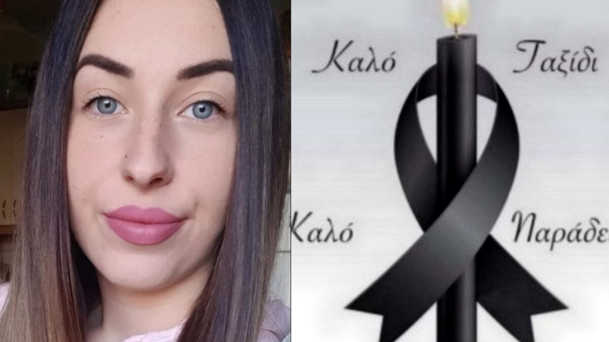 Θρήνος για την 22χρονη Σεβαστή: ‘Εφυγε από την ζωή όταν πήγαινε να ανάψει το καντήλι της μητέρας της