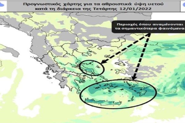Κακοκαιρία «Διομήδης»: Πότε υποχωρεί – Οι 4 περιοχές που θα δεχτούν τα πιο έντονα φαινόμενα (photo-video) – Ελλάδα