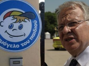 Παίρνει σειρά μετά την Κιβωτό: Ακίνητα, δωρεές και έσοδα του Χαμόγελου του Παιδιού στο μικροσκόπιο των αρχών