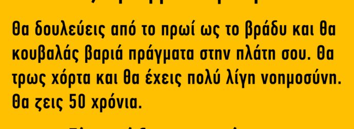 Όταν ο Θεός δημιούργησε τον γάιδαρο.