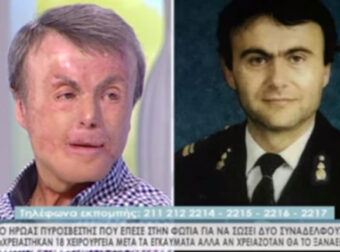 O Ήρωας Έλληνας Πυροσβέστης Που Έπεσε Στη Φωτιά Για Να Σώσει Τους Συναδέρφους Του