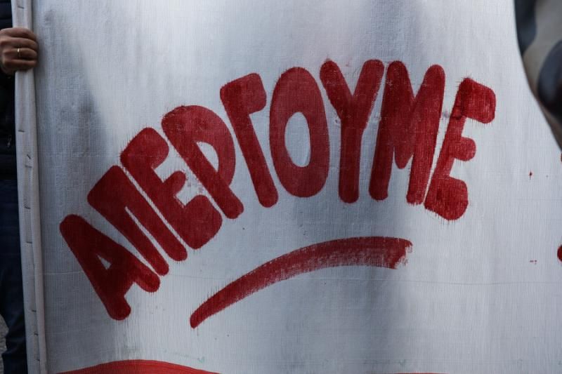 ΕΚΤΑΚΤΟ: Μόλις ανακοινώθηκε 24ωρη απεργία στα σχολεία